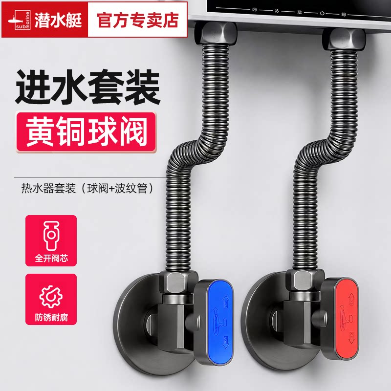潜水艇球阀全铜冷热水角阀热水器专用大流量家用全开球芯进水阀门