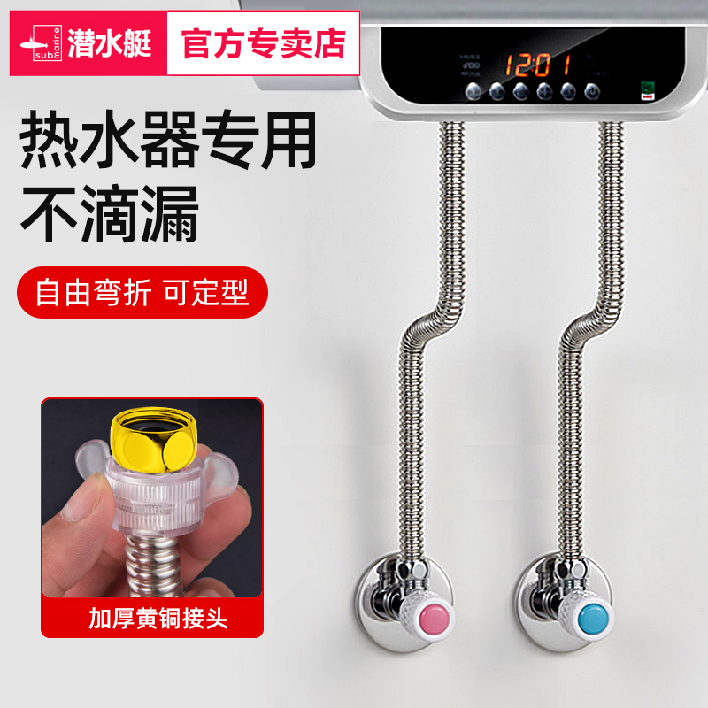 潜水艇热水器不锈钢波纹管耐高温