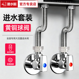 潜水艇球阀全铜4分角阀热水器专用冷热水家用大流量全开进水阀门
