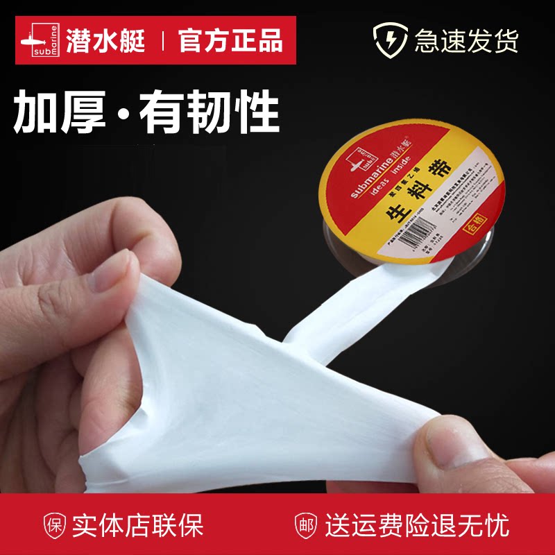 潜水艇加厚生料带聚四氟乙烯大卷