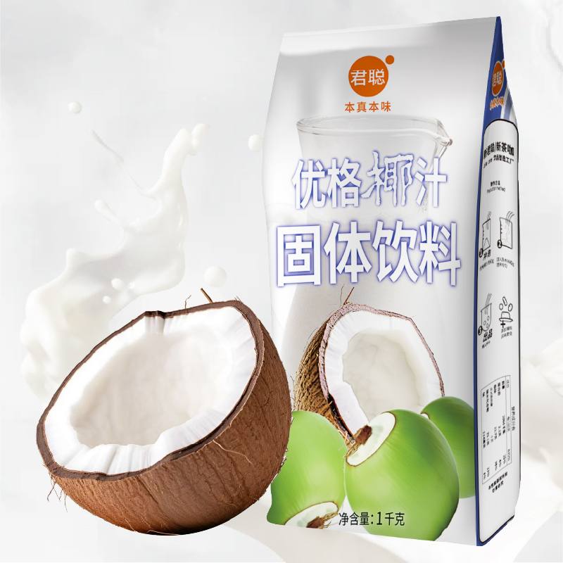 整箱更优惠君聪优格椰汁粉椰汁