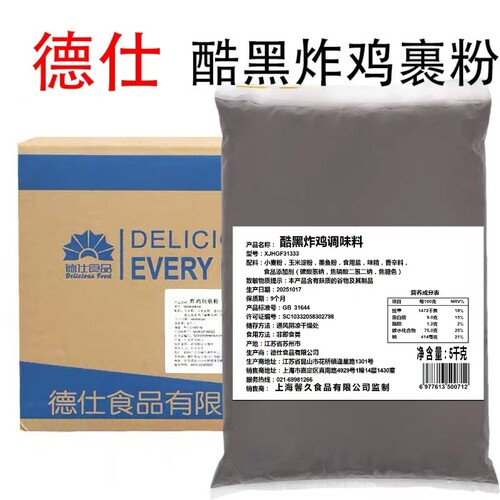 墨鱼黑陨石推荐5千克包邮炸鸡