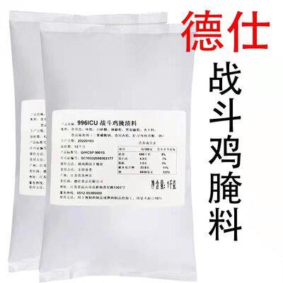 腌渍料战斗机烤鸡腌料