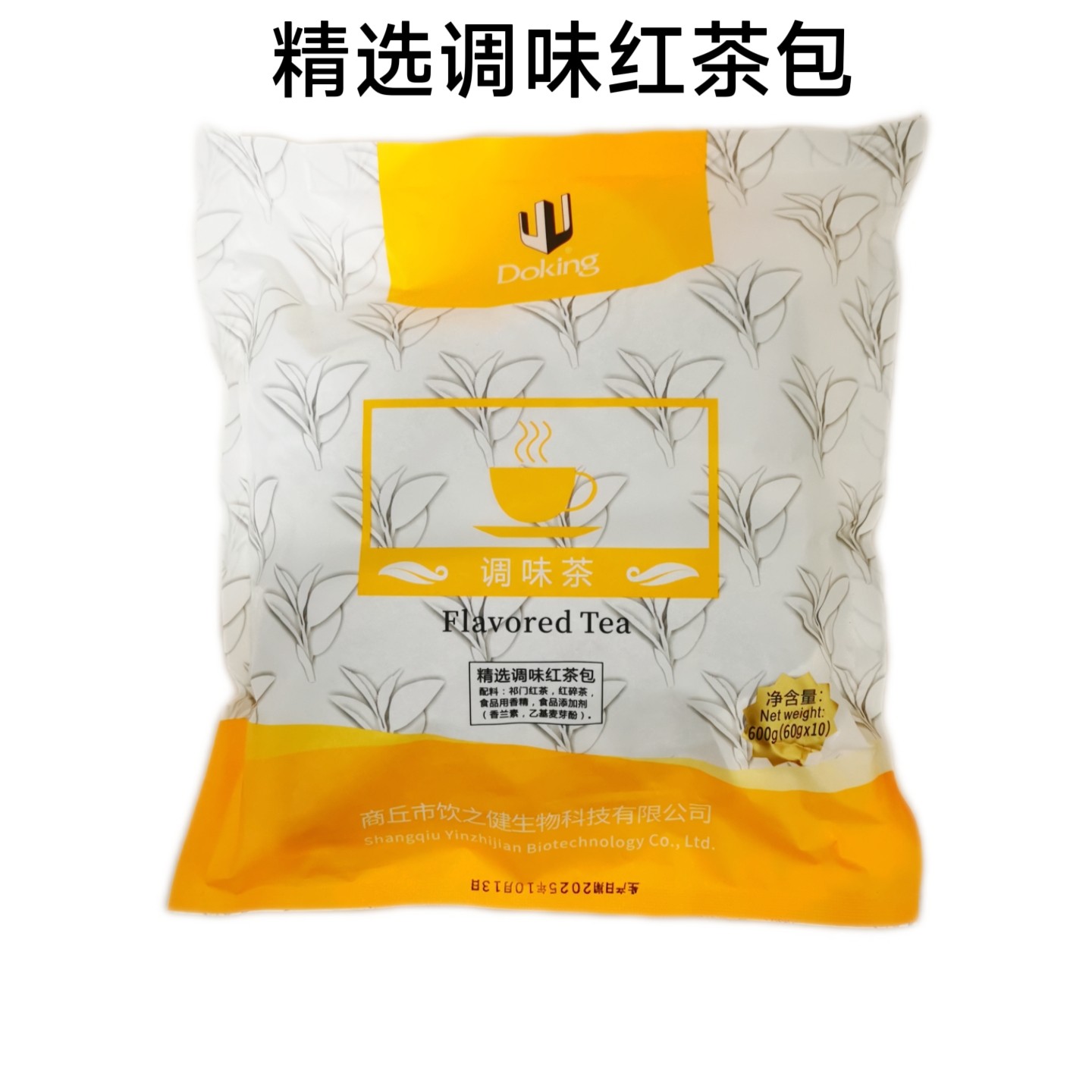 盾皇红茶包精选调味红茶包麦香味红茶包奶茶店奶茶原料600g*10包