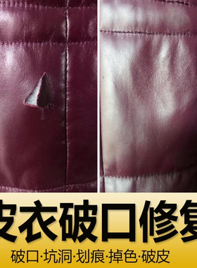 皮衣沙发破洞翻新汽车座椅补伤膏