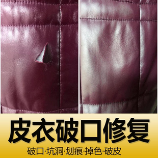 皮衣割破修复膏沙发破洞翻新真皮补伤膏汽车皮革座椅烟洞修补胶水