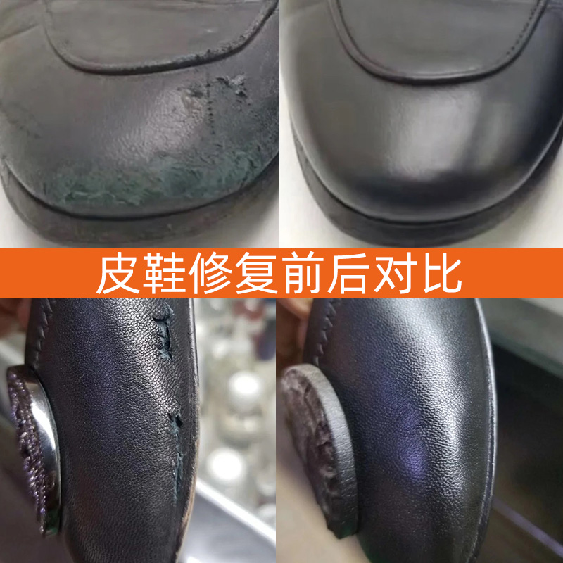 皮鞋修复破皮革补色修复漆小白鞋修补膏划痕刮痕掉皮破损修复神器