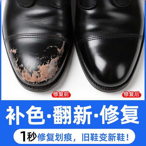 黑色鞋油皮鞋破皮磨损修复膏翻新鞋子鞋面掉皮补漆修色划痕补色剂