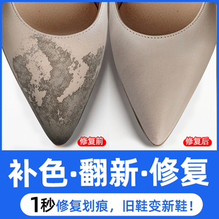 鞋尖磨损修复皮鞋划痕破皮保护头修补鞋头鞋跟翻新补色补伤膏神器