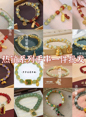 新中式高颜值绿珠花生手链女中国风小闺蜜轻奢小众设计