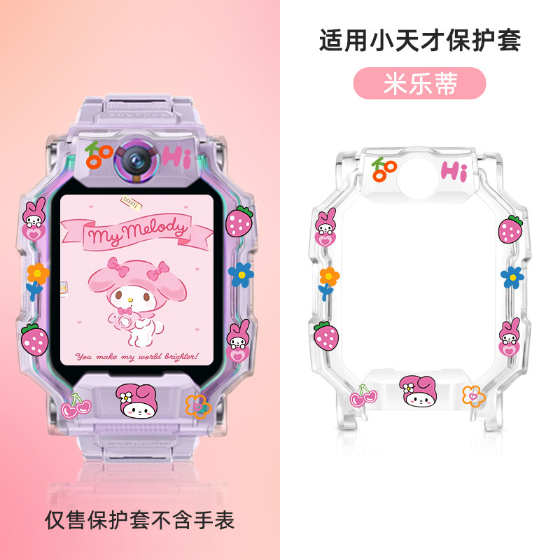 适用小天才电话手表表带Z9印花保护壳Z8/Z7S表套D2/Z6/Z1外壳