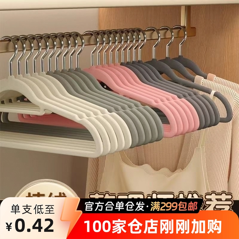植绒衣架家用挂衣无痕防肩角防滑不起包晾衣服撑子整理师收纳