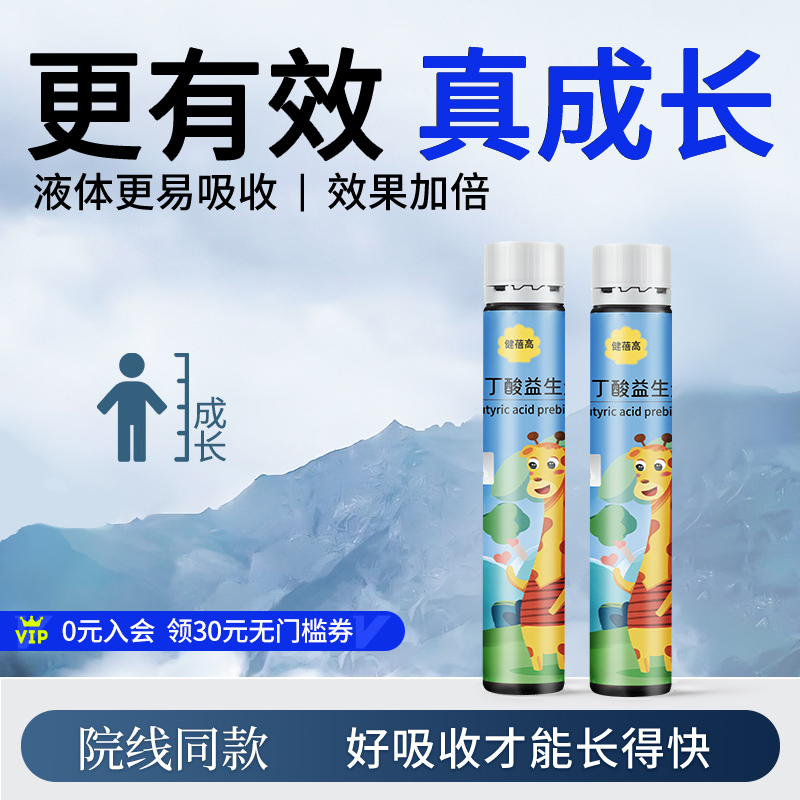 效果NO.I氨基丁酸y儿童