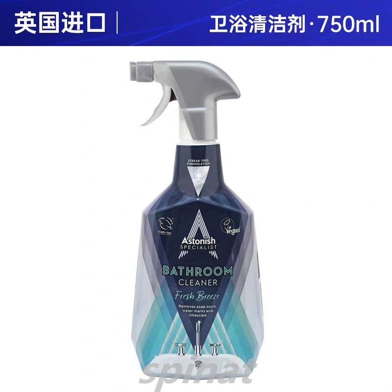 进口水垢清洁剂浴室水龙头去水渍