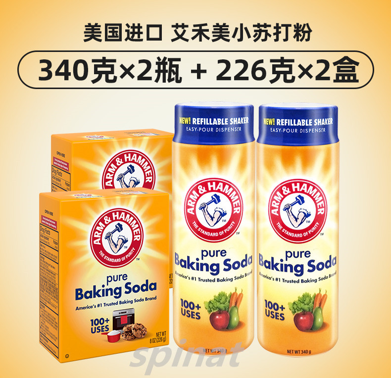 美国进口艾禾美小苏打粉清洁去污食用烘焙冲洗果蔬多功能食品级 洗护清洁剂/卫生巾/纸/香薰 洗洁精 原图主图