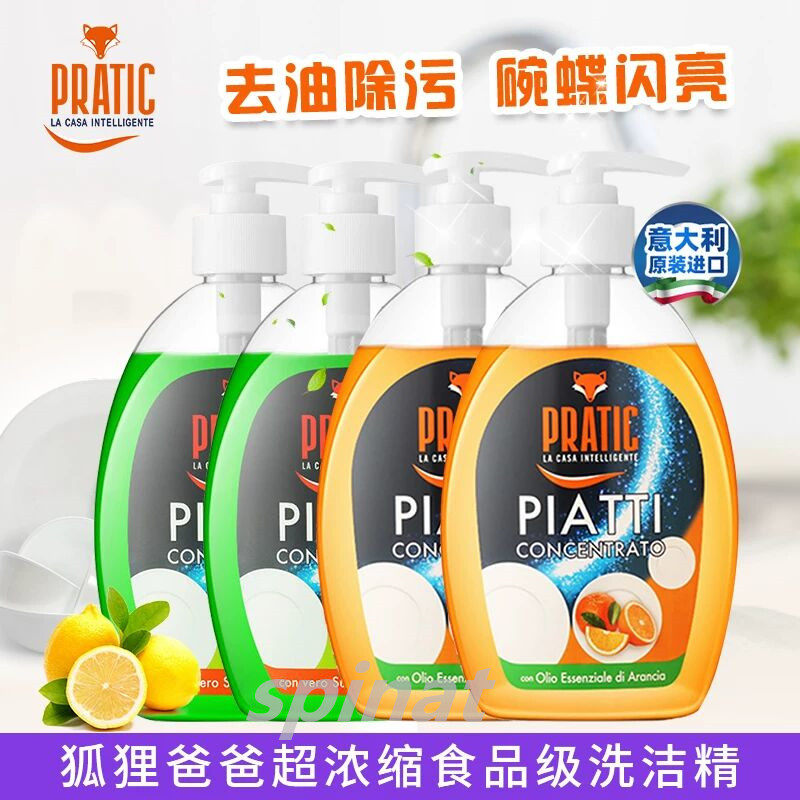 狐狸爸爸意大利进口超浓缩柠檬香橙味食品级洗洁精去油抑菌不伤手,洗护清洁剂/卫生巾/纸/香薰,洗洁精,淘宝优惠券,粉丝福利购,淘宝优惠卷