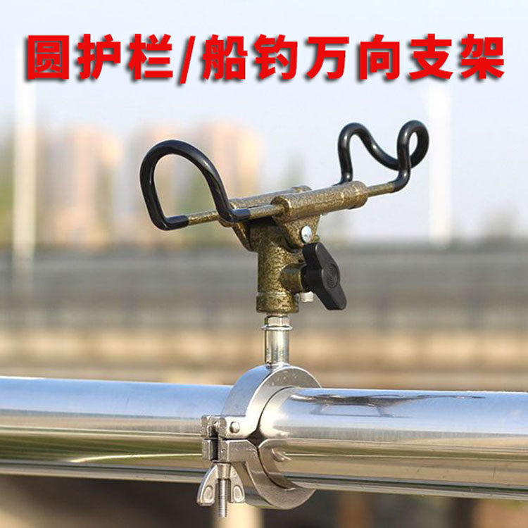 不锈钢强力夹具圆护栏船钓扶手万向手海矶钓支架圆形围栏钓鱼竿