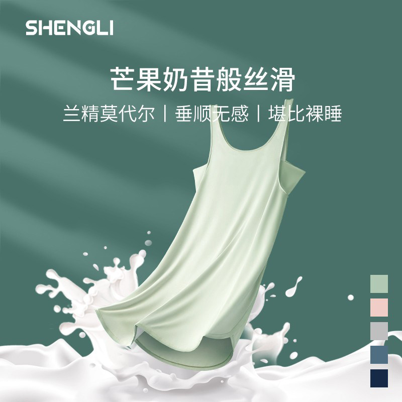 莫代尔家居服睡裙女士无感吊带背心睡衣无袖夏季天丝大码冰丝薄款