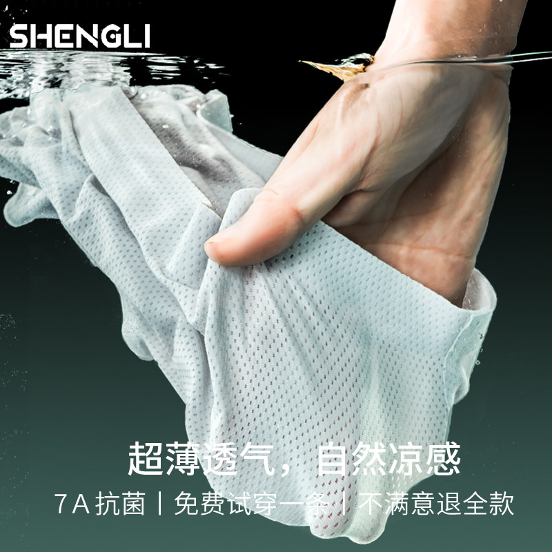 无痕内裤女士运动冰丝平角薄款透气夏季抗菌网孔高腰网眼大码速干