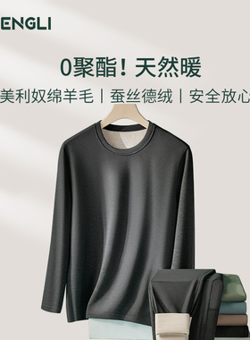 加厚德绒男士保暖男款内衣套装中老年宽松加绒贴身打底衫秋裤秋衣