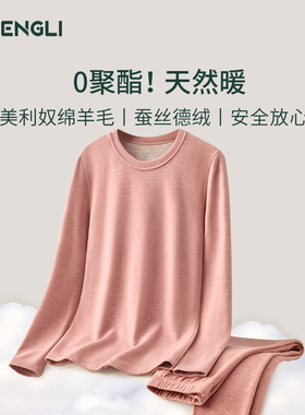 蚕丝德绒保暖内衣秋衣秋裤女打底衫加绒加厚冬季妈妈中老年人套装