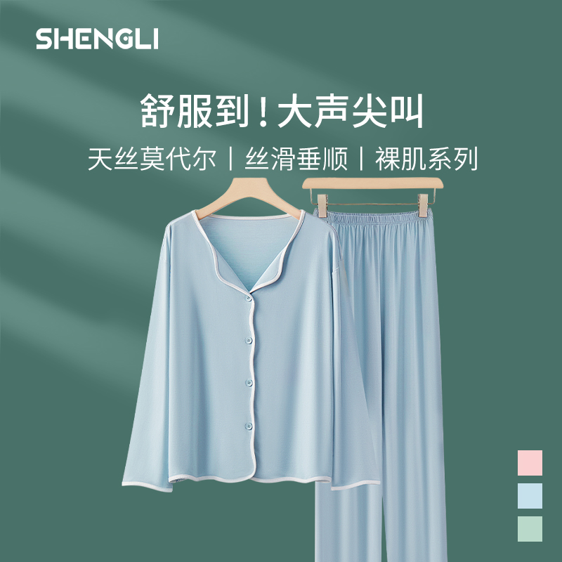 莫代尔棉睡衣女士2023新款秋冬款薄冰丝春秋季长袖大码家居服套装