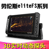 劳伦斯探鱼器elite 7Ti2FS9声纳可视全扫导航路亚艇FS7实时动态3d