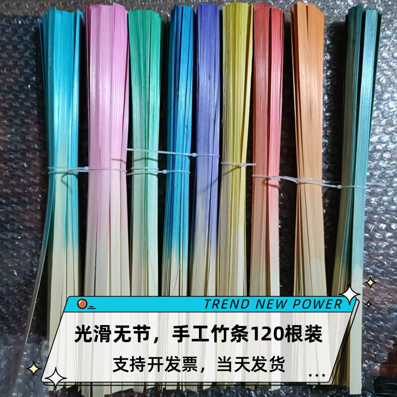 竹篾条竹扇子diy材料包学生手工