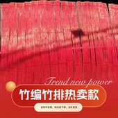 竹编竹排竹片竹条竹篾条手工软竹条竹艺花艺背景展馆会场婚礼装 饰