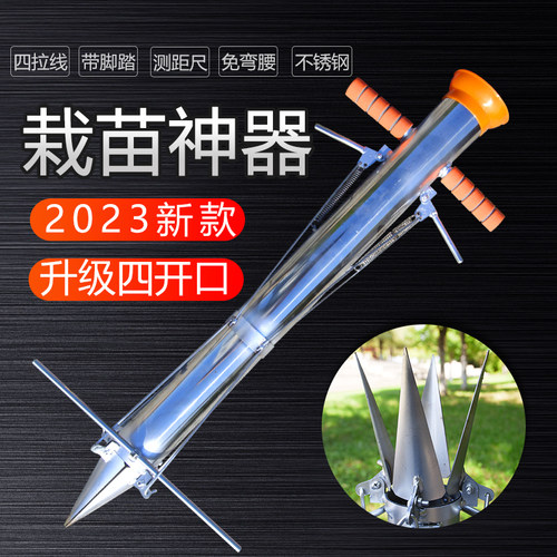 不锈钢栽苗移苗农用工具