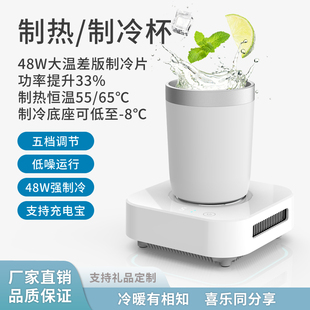 快速制冷杯垫制冰加热恒温杯垫小型制冰器冰镇神器保温杯宿舍办公