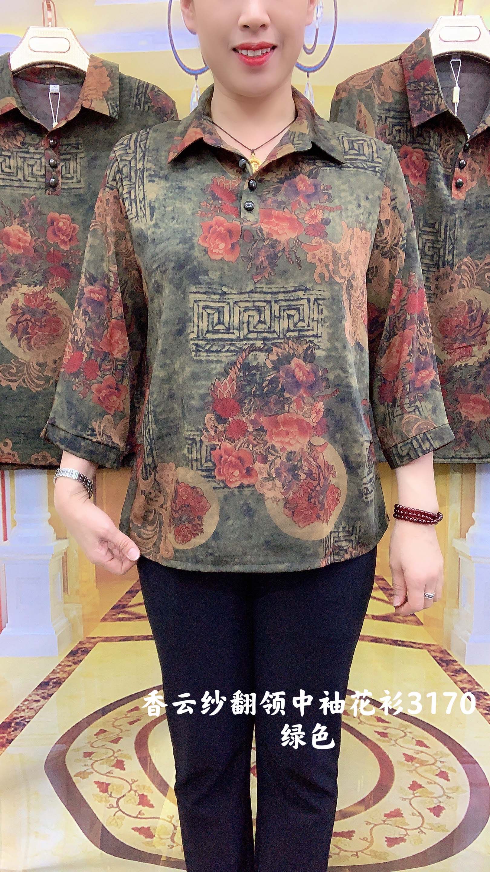 香云纱翻领中袖花衫3170款中老年妈妈装