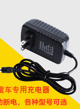 儿童电动摩托车充电器6v500MA12V电源适配器圆孔通用型电瓶车汽车