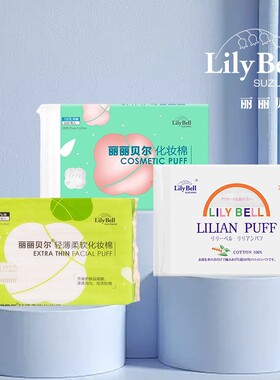 Lily Bell 丽丽贝尔轻薄柔软化妆棉清洁卸妆棉湿敷240枚/包