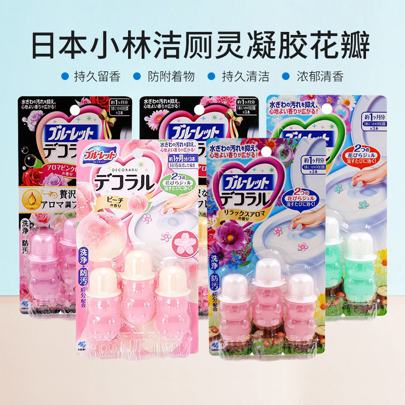 日本小林马桶开花凝胶抖音花瓣小熊厕所洁厕清洁剂除菌除臭味香薰
