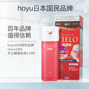 日本美源cielo宣若植物染发霜遮白膏染发剂不伤头皮染发膏按压式