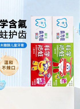 日本狮王小狮王儿童牙膏2-12岁含氟宝宝天然木糖醇防龋护齿50g