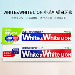 日本原装 狮王美白大白牙膏成人white葡萄柚去黄臭小苏打含氟 进口