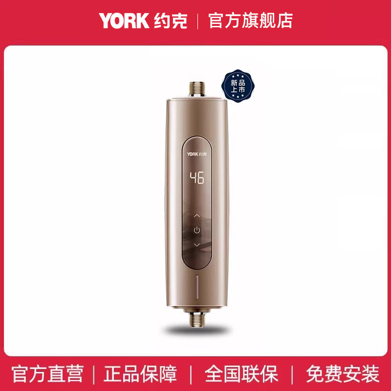 约克（YORK）即热式小厨宝YK-C20A家用恒温小型速热免储水热水宝