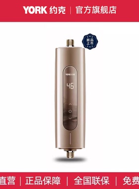 约克（YORK）即热式小厨宝YK-C20A家用恒温小型速热免储水热水宝