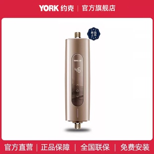 小厨宝YK 即热式 C20A家用恒温小型速热免储水热水宝 YORK 约克