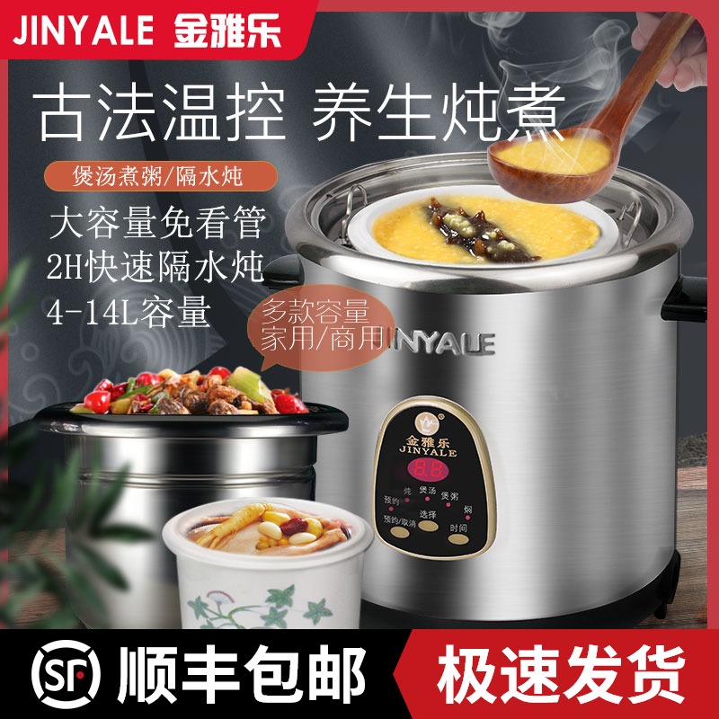 金雅乐不锈钢电炖盅隔水炖煲汤锅