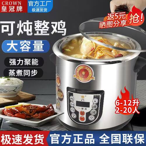 皇冠隔水炖电炖锅不锈钢大容量