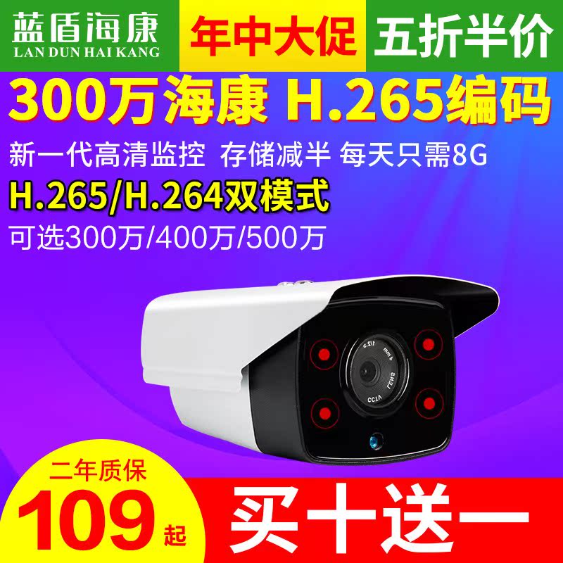 200萬高清網絡攝像頭1080P數字監控器H.265解碼ip camera攝像機