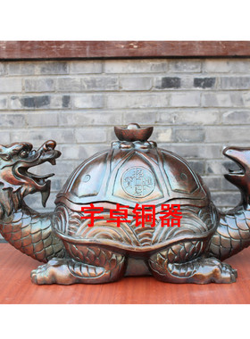 黄铜元宝玄武龙龟摆件工艺品