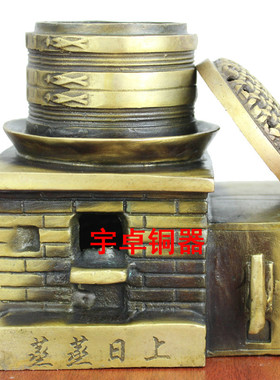 黄铜灶台蒸蒸日上摆件工艺品