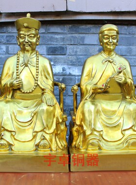 宇卓铜器 纯铜胡三太爷 黄铜黄三太奶铜像 胡二太爷胡二太奶摆件