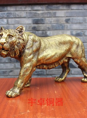宇卓铜器纯铜老虎黄铜东北虎家居办公室装饰工艺品桌面摆件