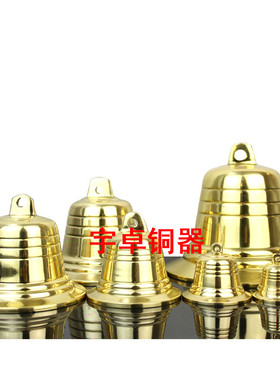 宇卓铜器 纯铜铃铛 风铃挂件 黄铜铃铛 挂饰 铜钟工艺品挂件