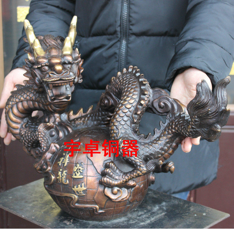 宇卓铜器 纯铜龙 地球龙 黄铜龙 家居装饰 办公室 装饰工艺品摆件